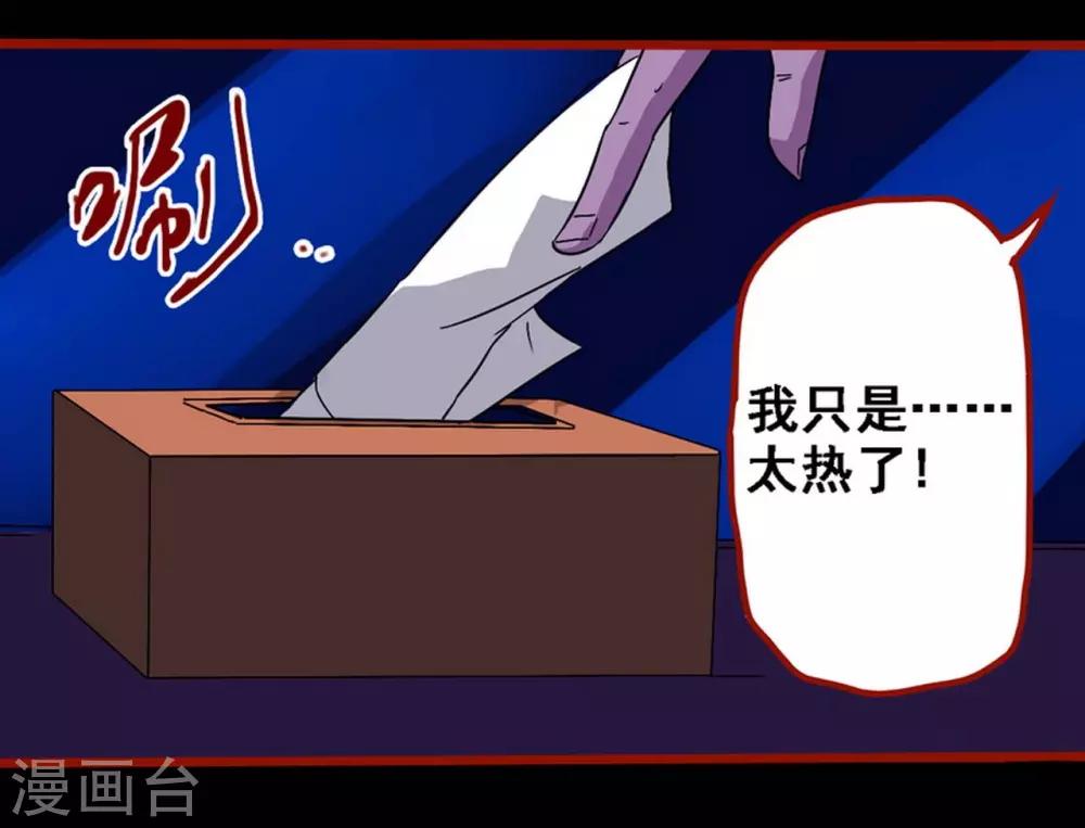 第8话11 楼兰-第113话