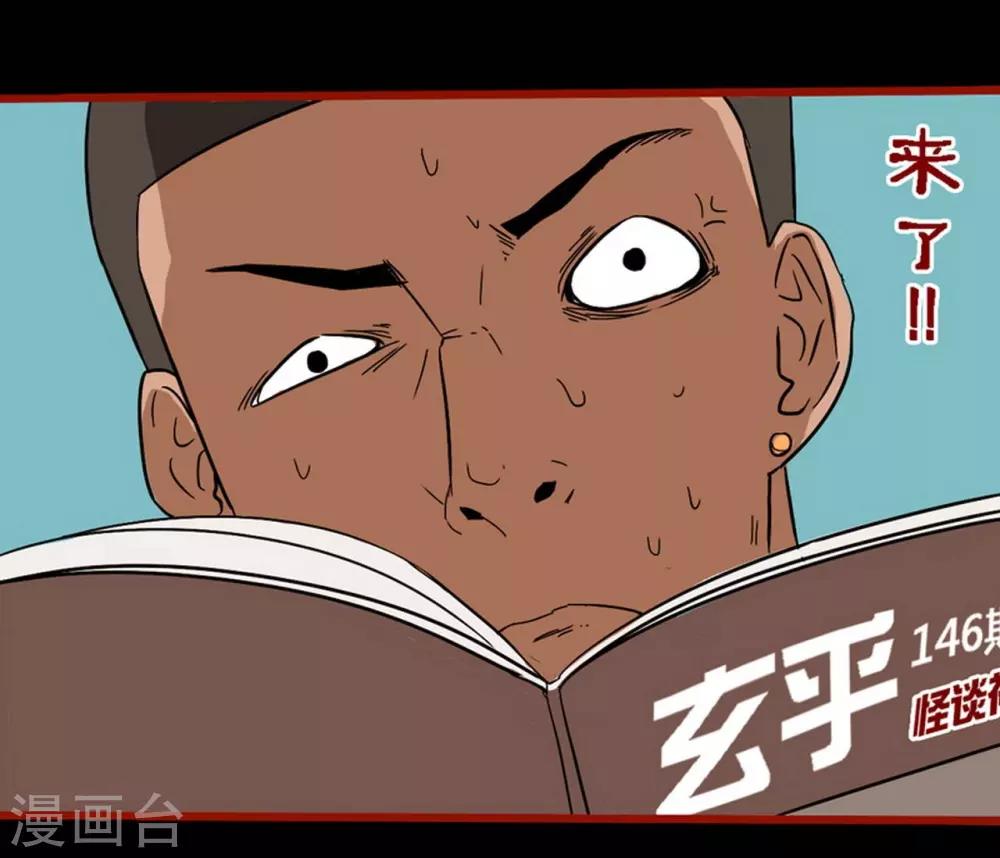 第8话13 楼兰-第115话