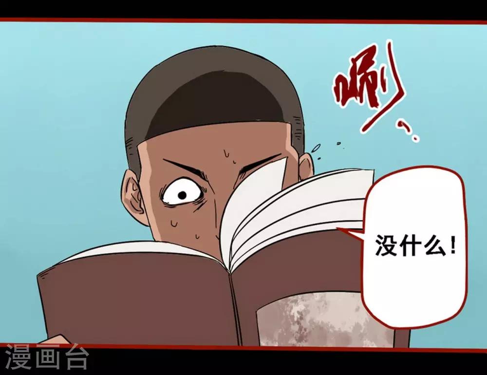 第8话13 楼兰-第115话