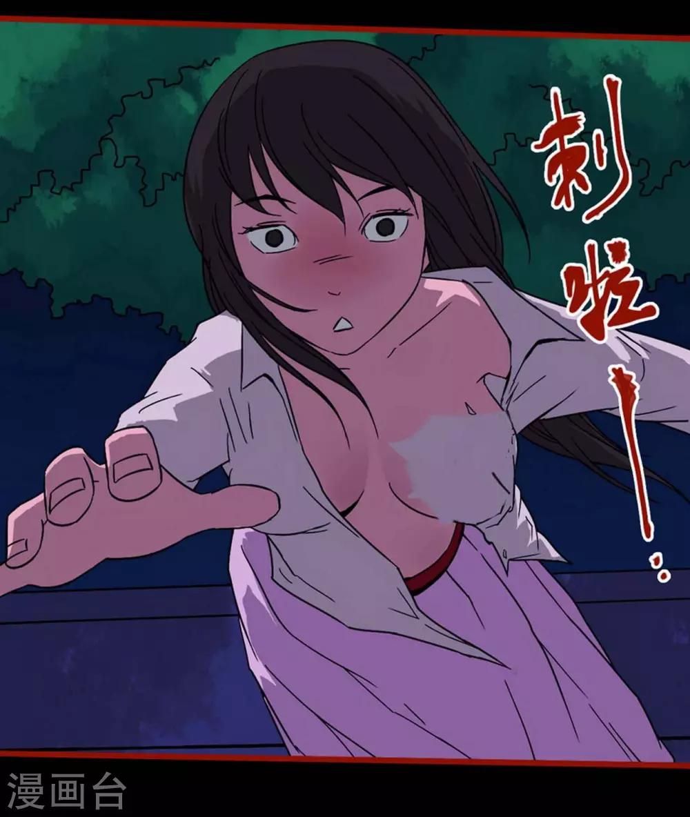 第8话15 楼兰-第117话