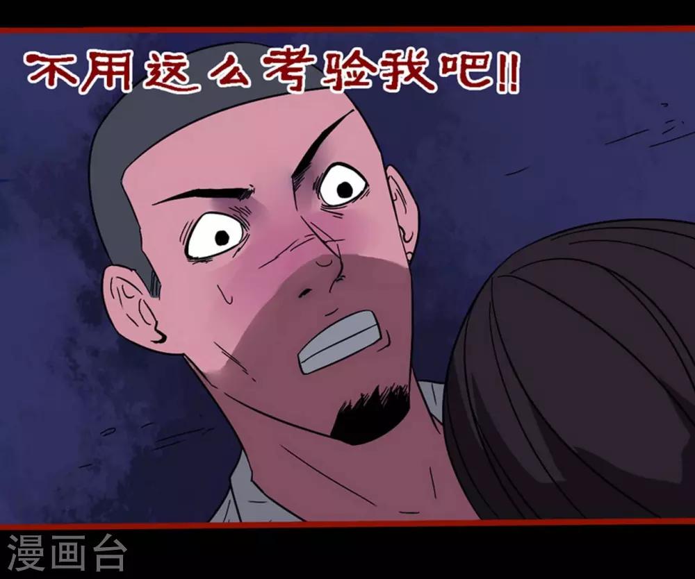 第8话15 楼兰-第117话