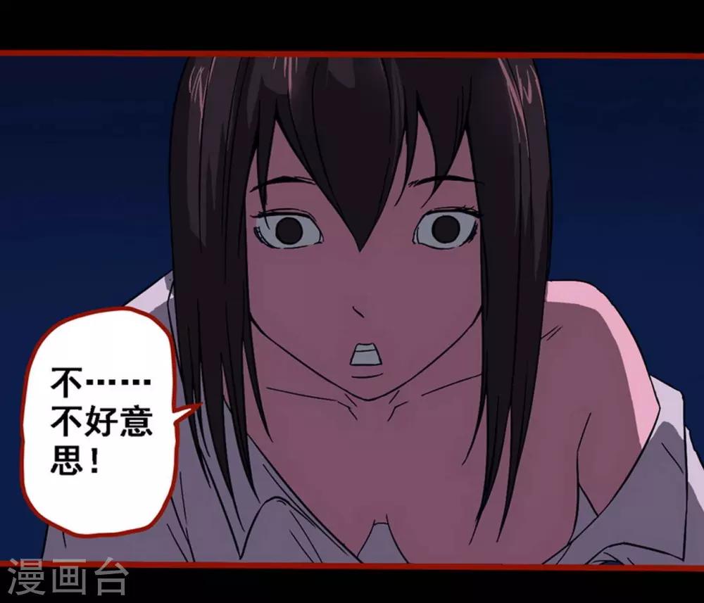 第8话15 楼兰-第117话