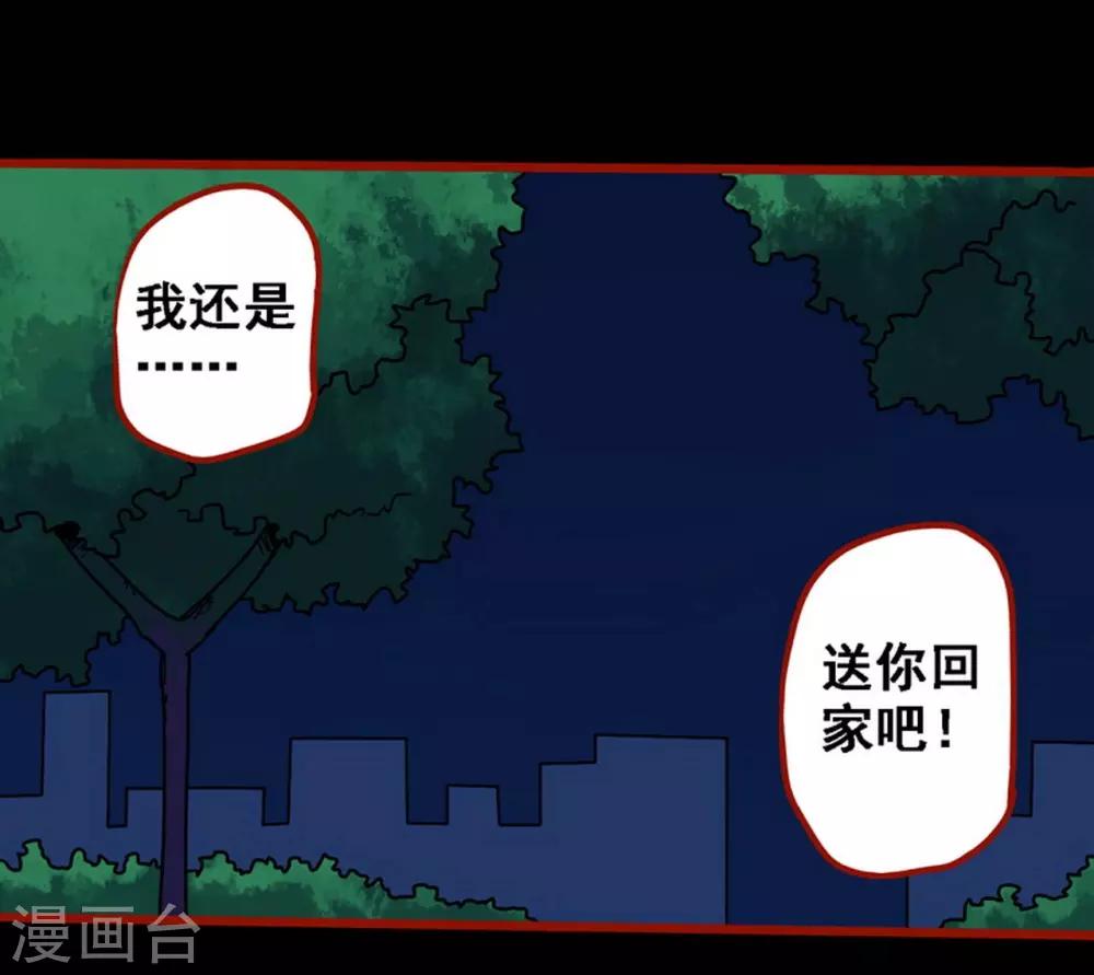 第8话15 楼兰-第117话