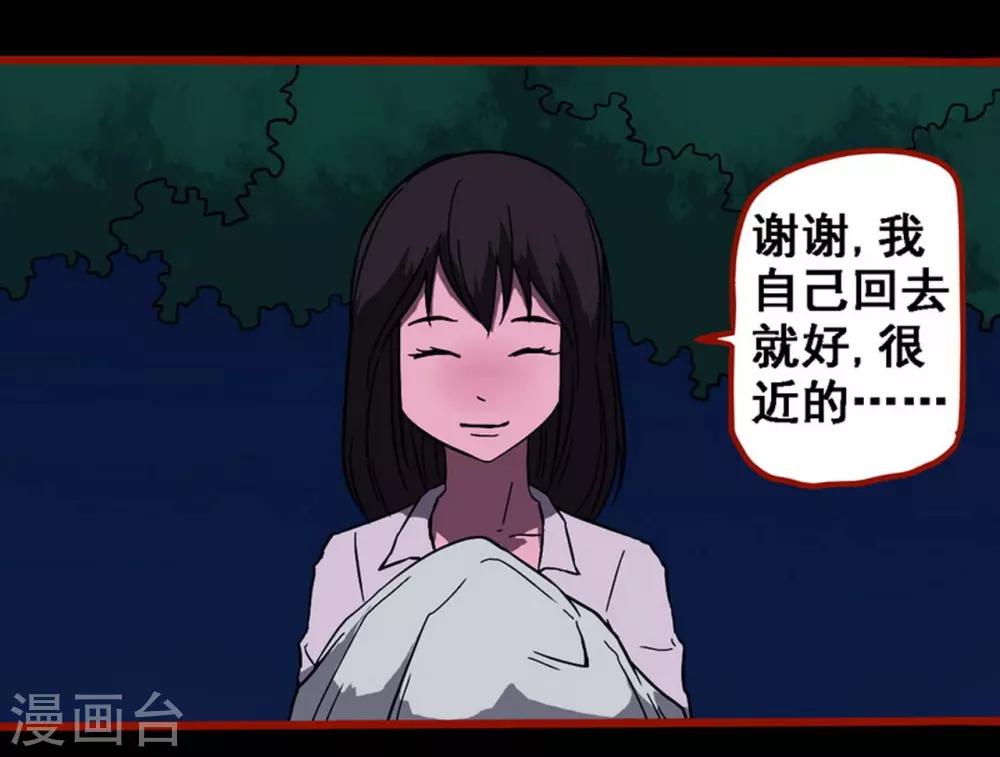 第8话15 楼兰-第117话