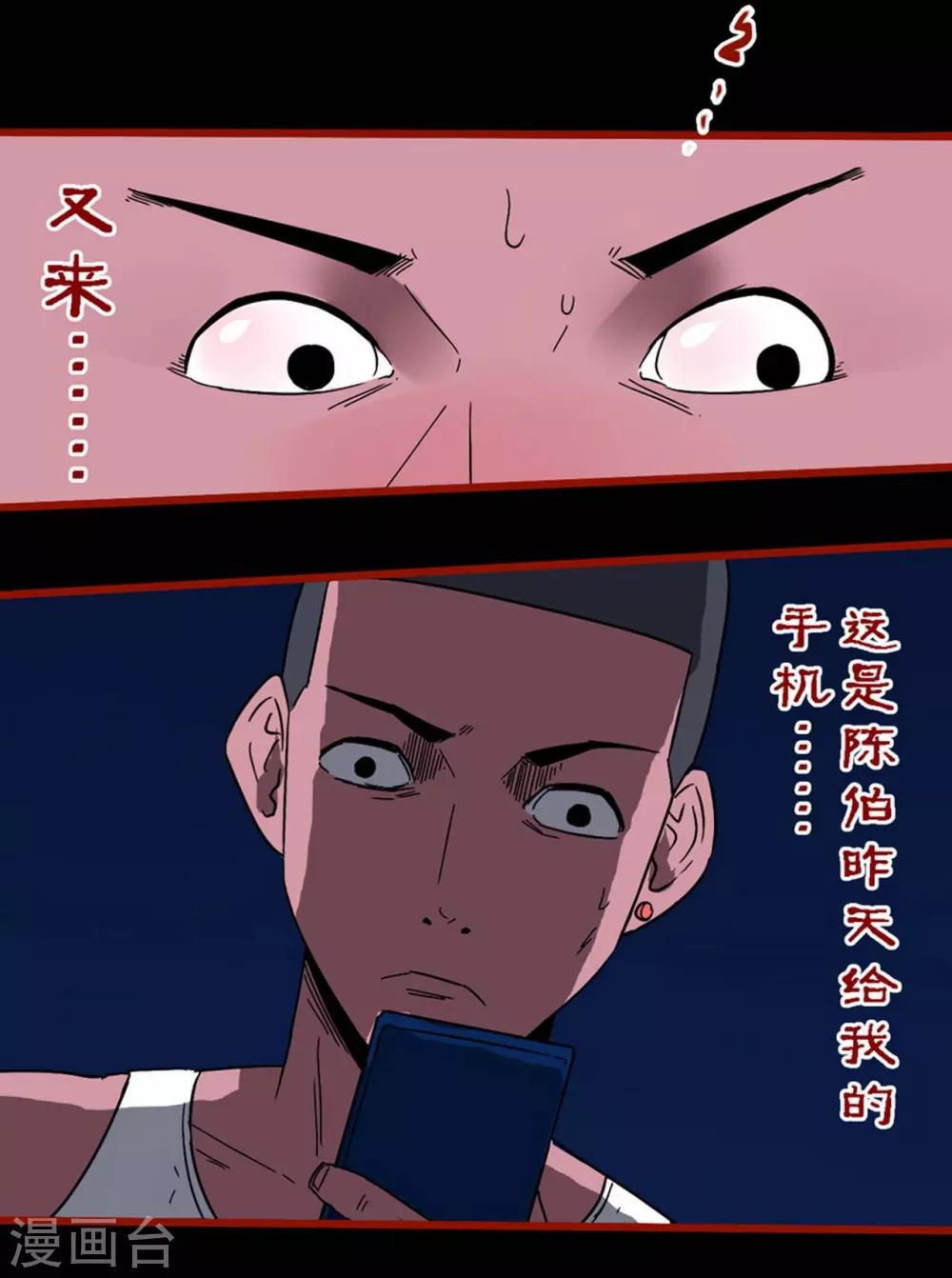 第8话15 楼兰-第117话
