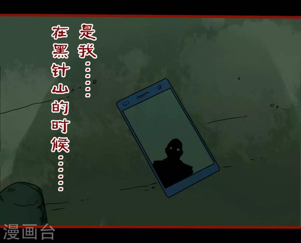 第8话15 楼兰-第117话