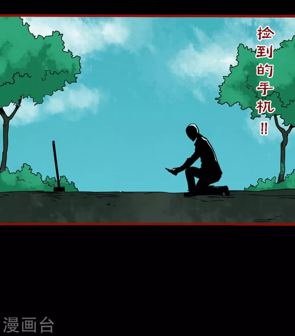 第8话15 楼兰-第117话