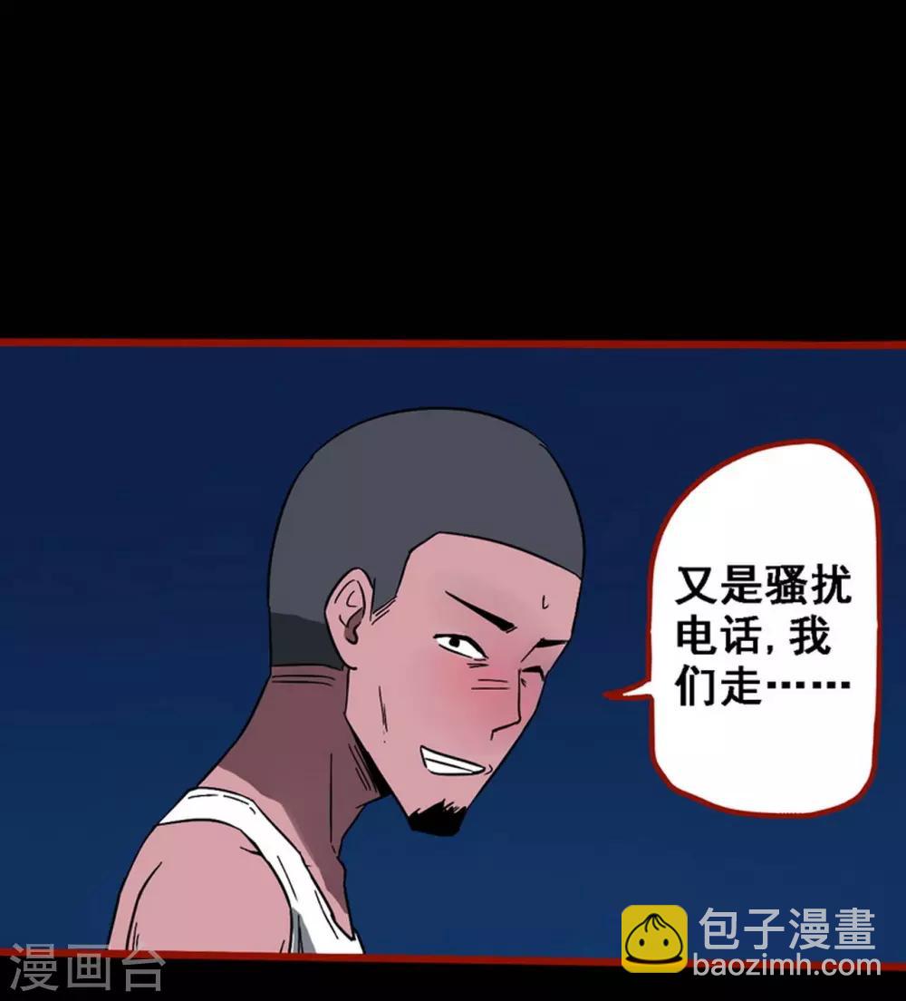 第8话15 楼兰-第117话