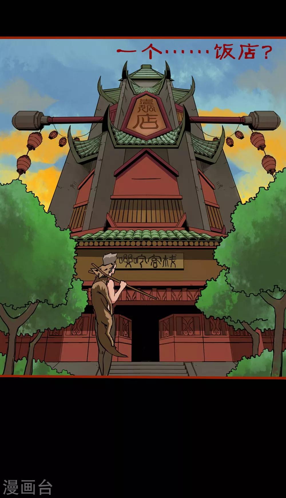 第1话10 童竖-第13话