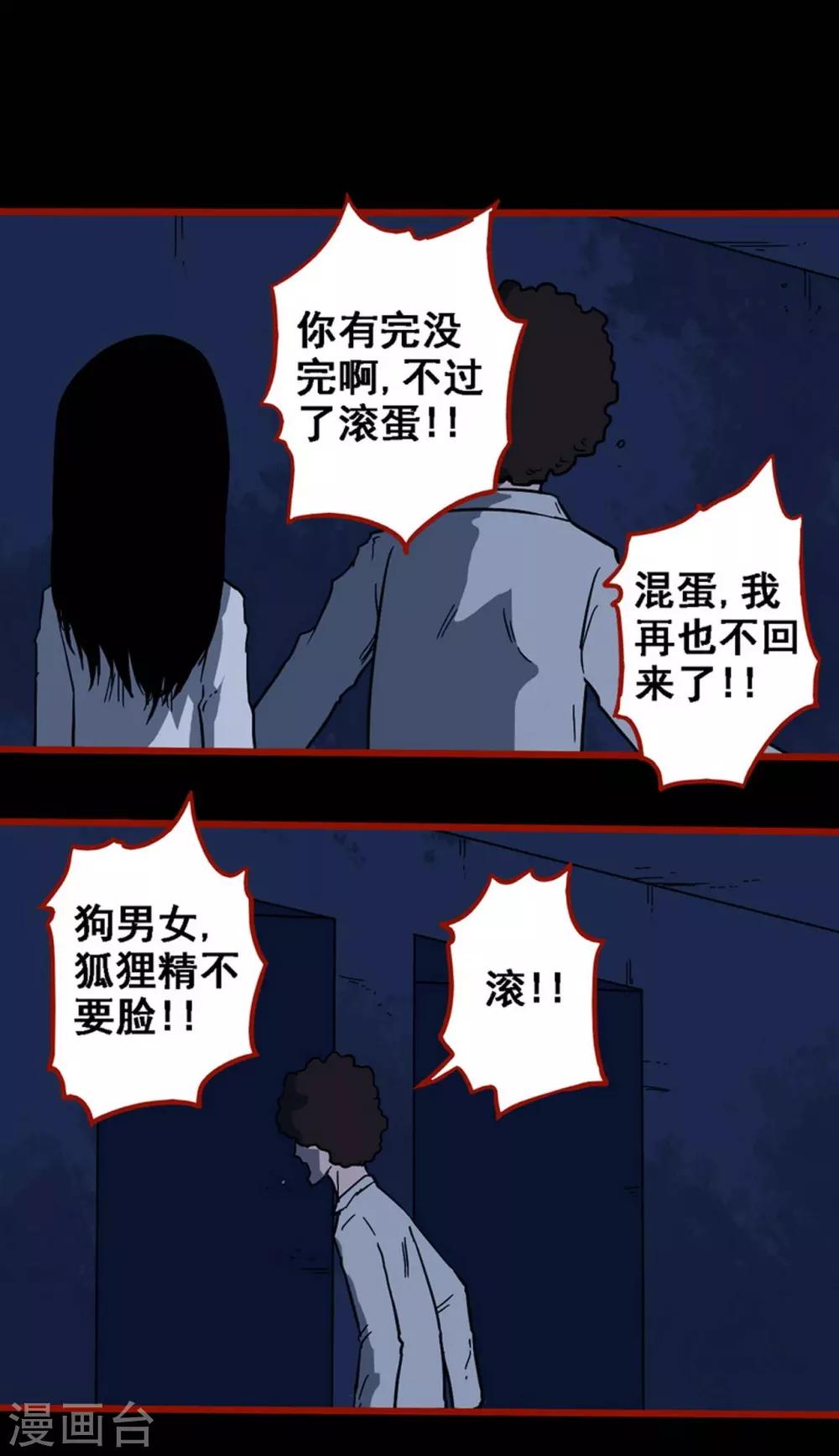 第8话19 楼兰-第121话