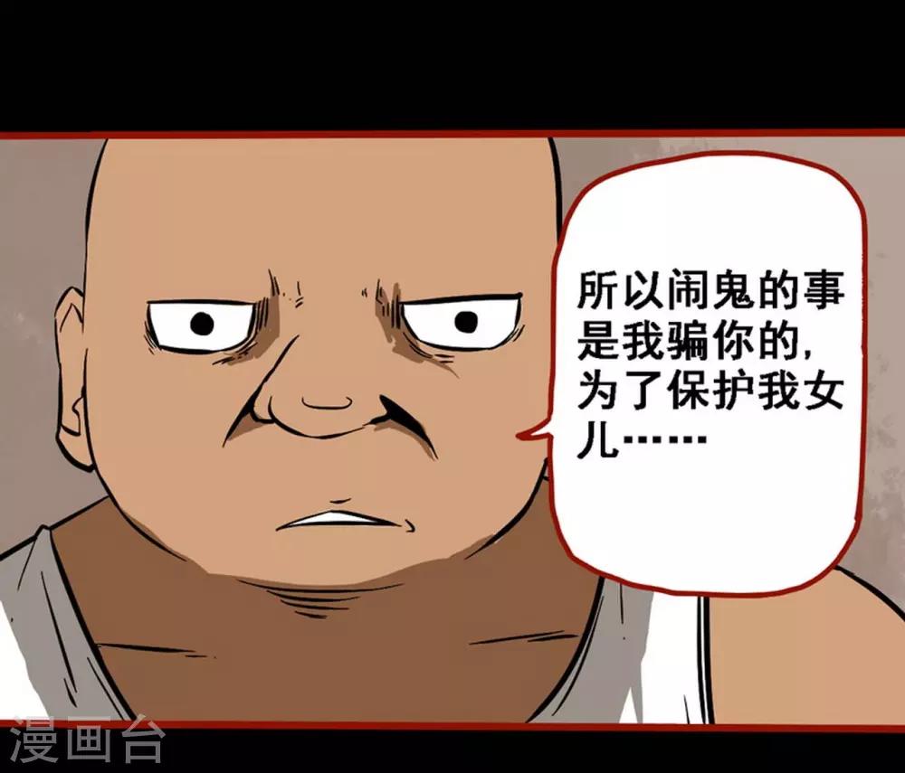 第8话19 楼兰-第121话