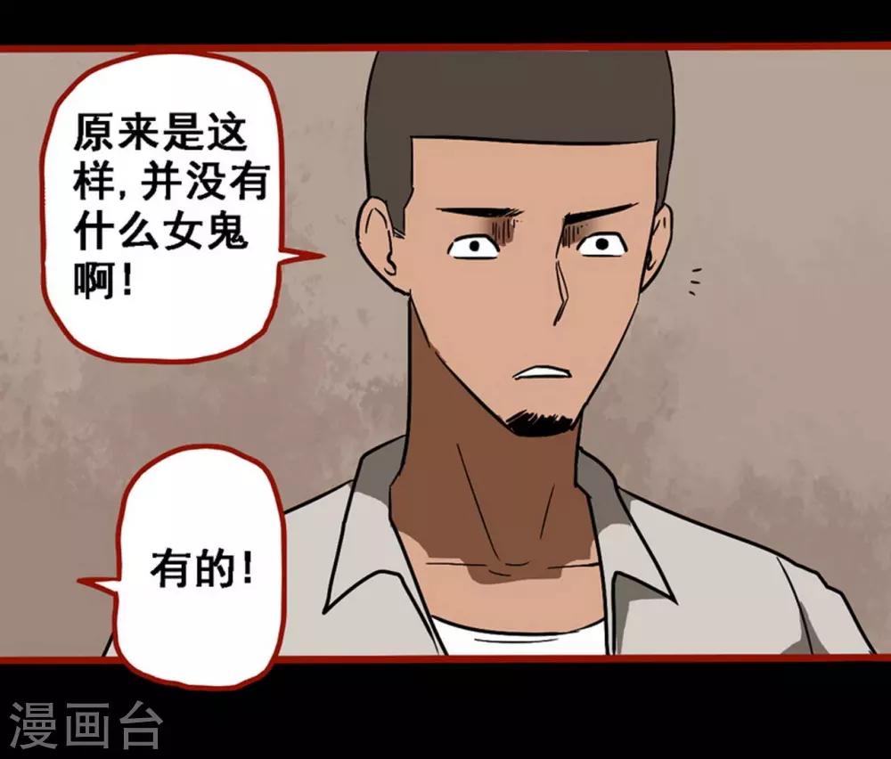 第8话19 楼兰-第121话