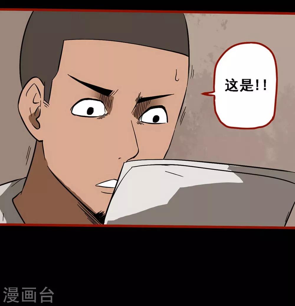 第8话19 楼兰-第121话
