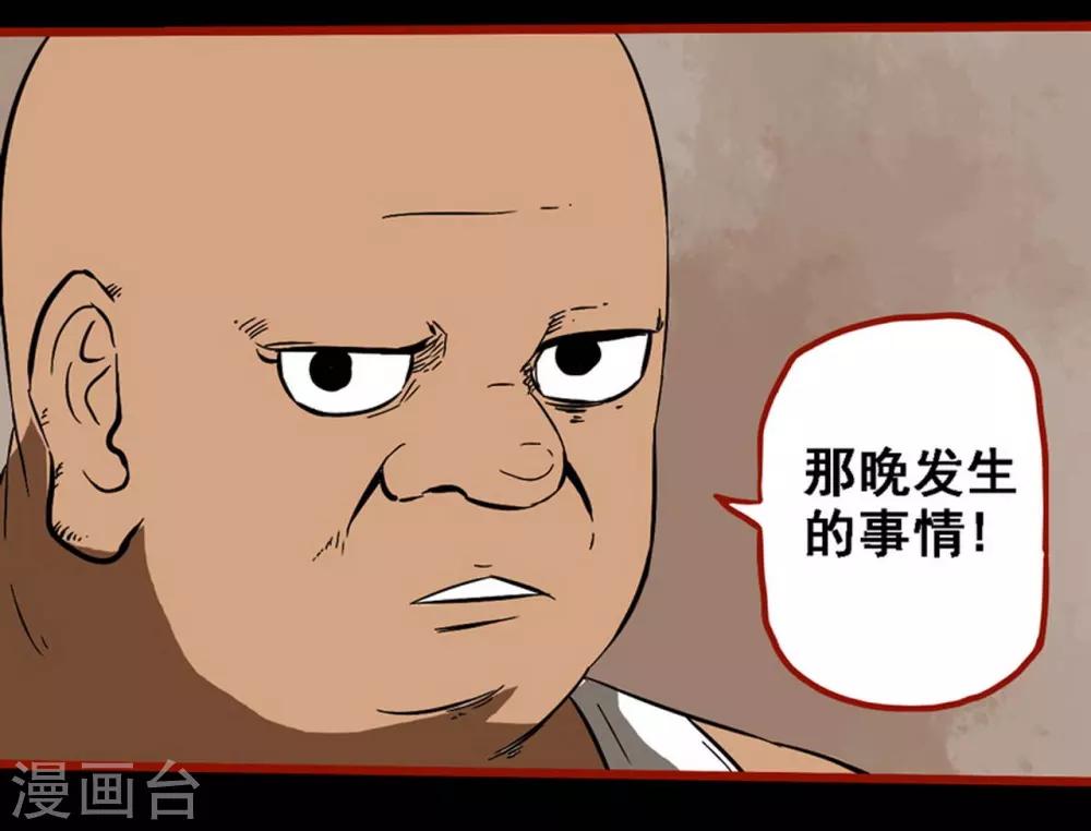 第8话19 楼兰-第121话
