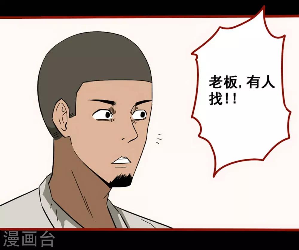 第8话21 楼兰-第123话