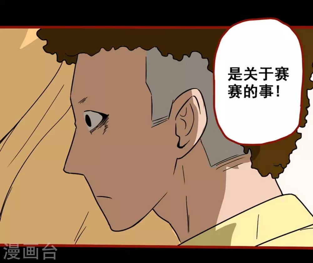 第8话21 楼兰-第123话
