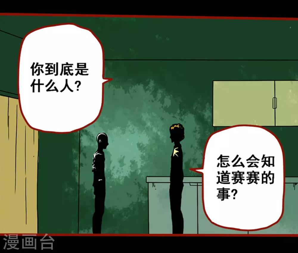 第8话21 楼兰-第123话