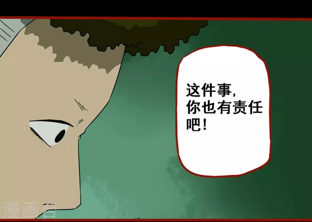 第8话21 楼兰-第123话