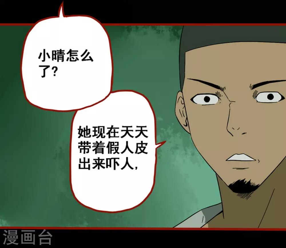 第8话21 楼兰-第123话