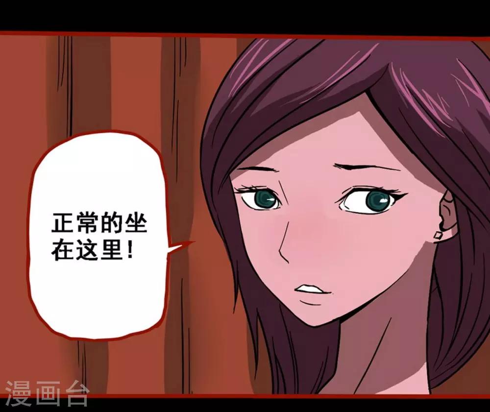第8话21 楼兰-第123话