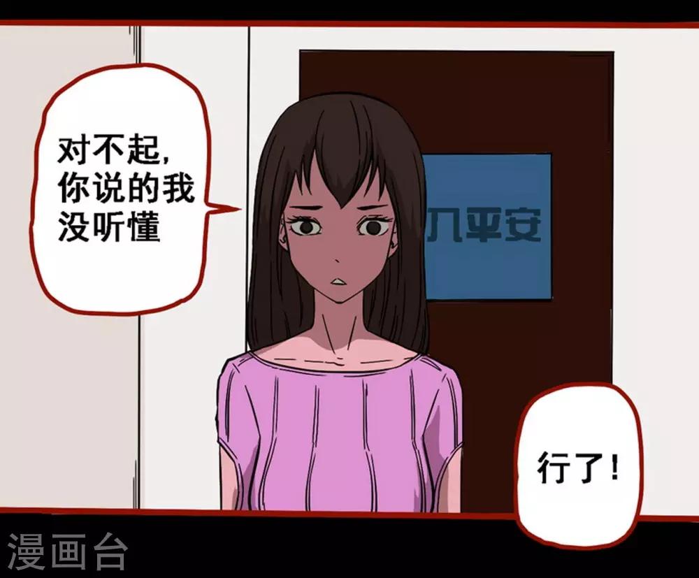 第8话21 楼兰-第123话