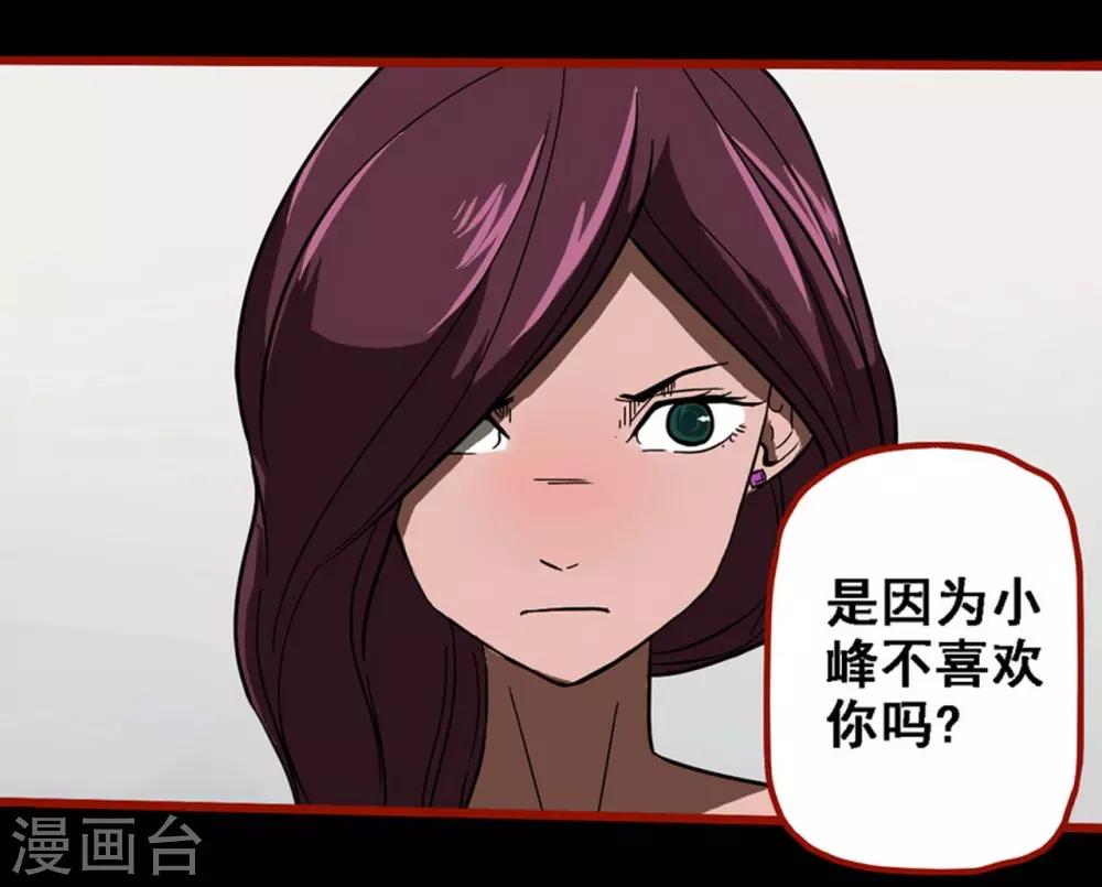 第8话23 楼兰-第125话