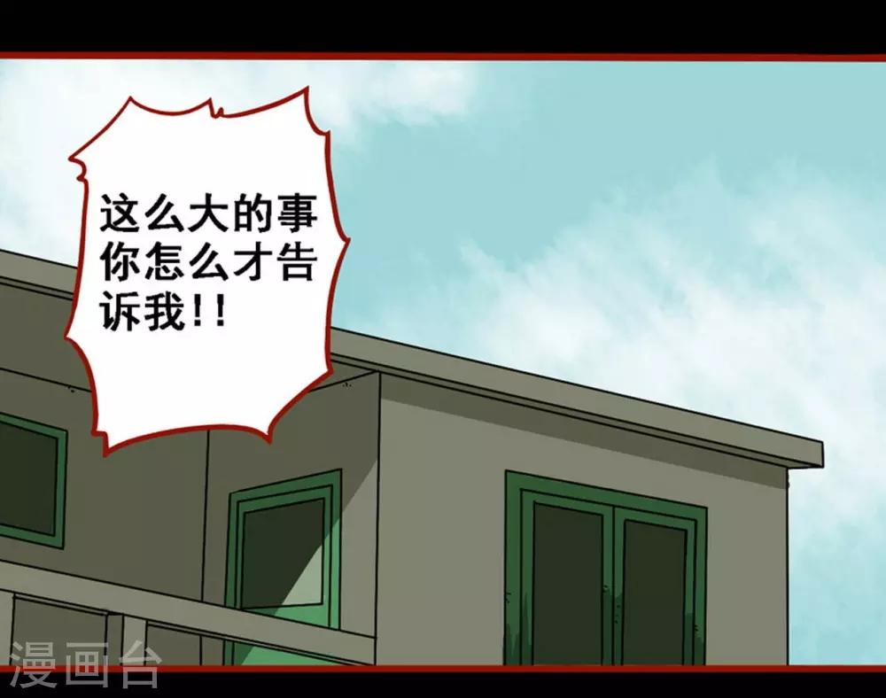 第8话25 楼兰-第127话