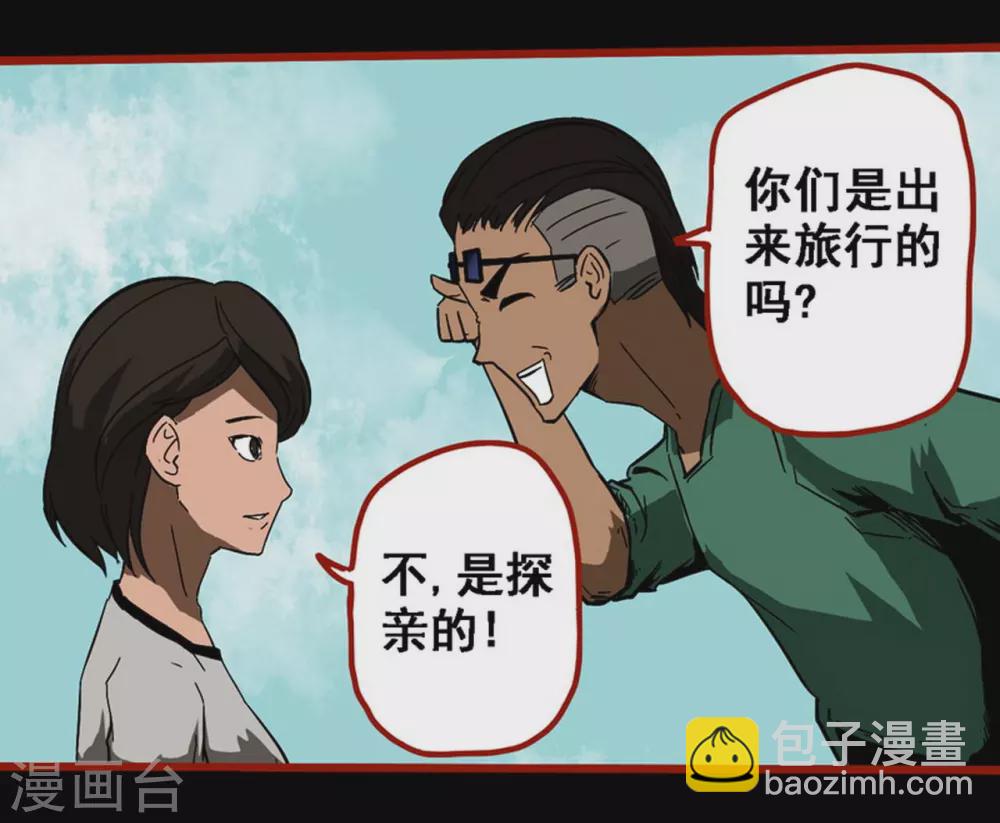 第9话2 画童-第129话