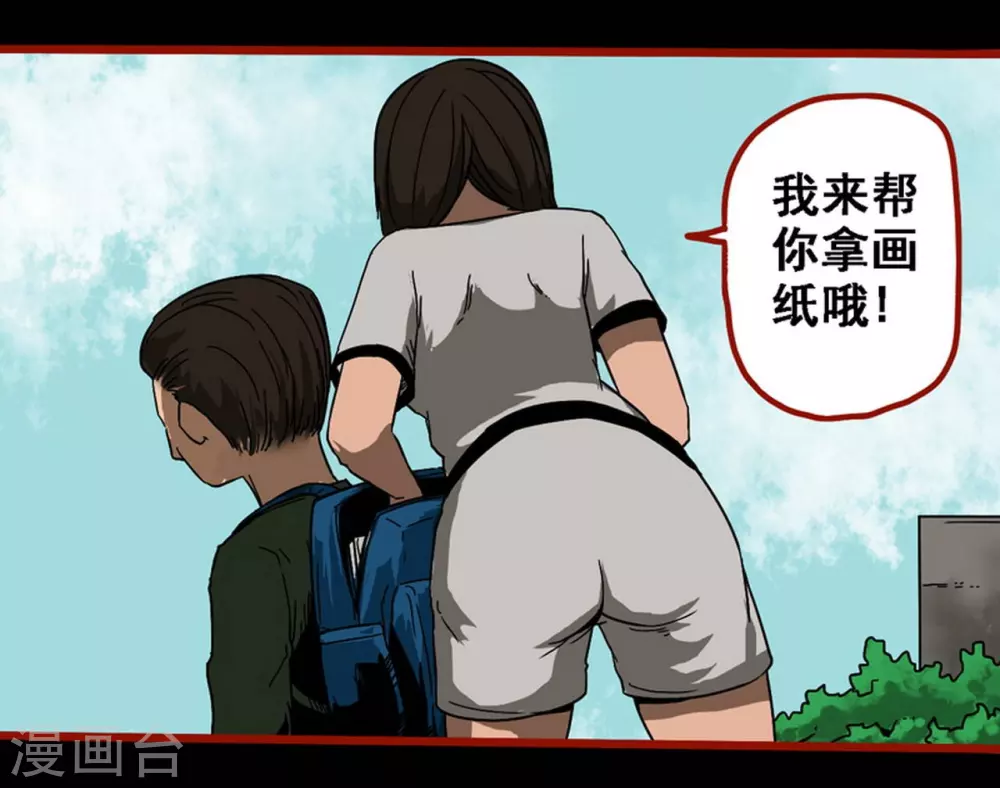第9话2 画童-第129话