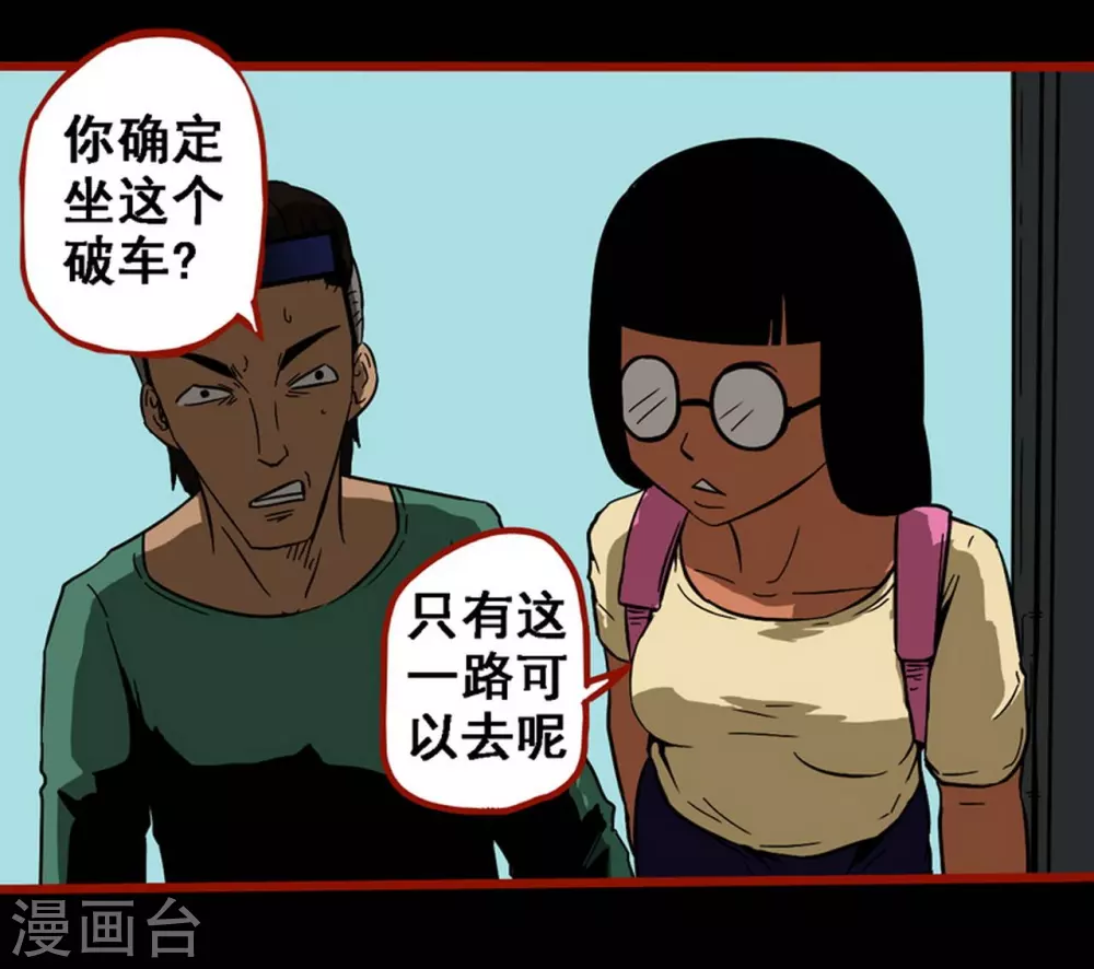 第9话2 画童-第129话