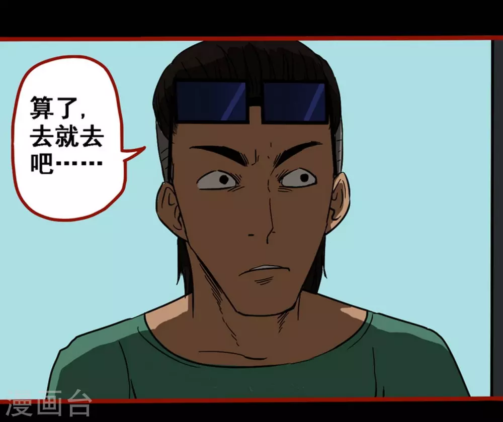 第9话2 画童-第129话