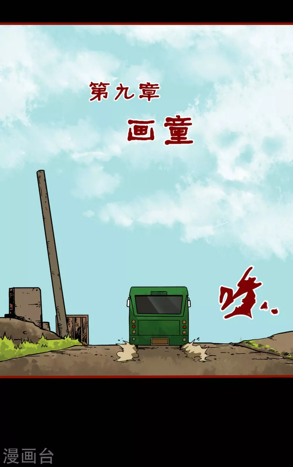 第9话2 画童-第129话