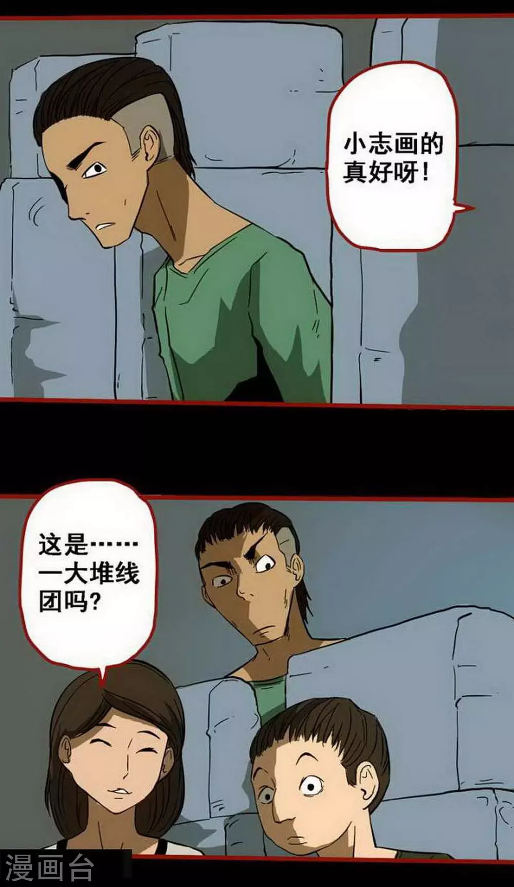 第9话4 画童-第131话