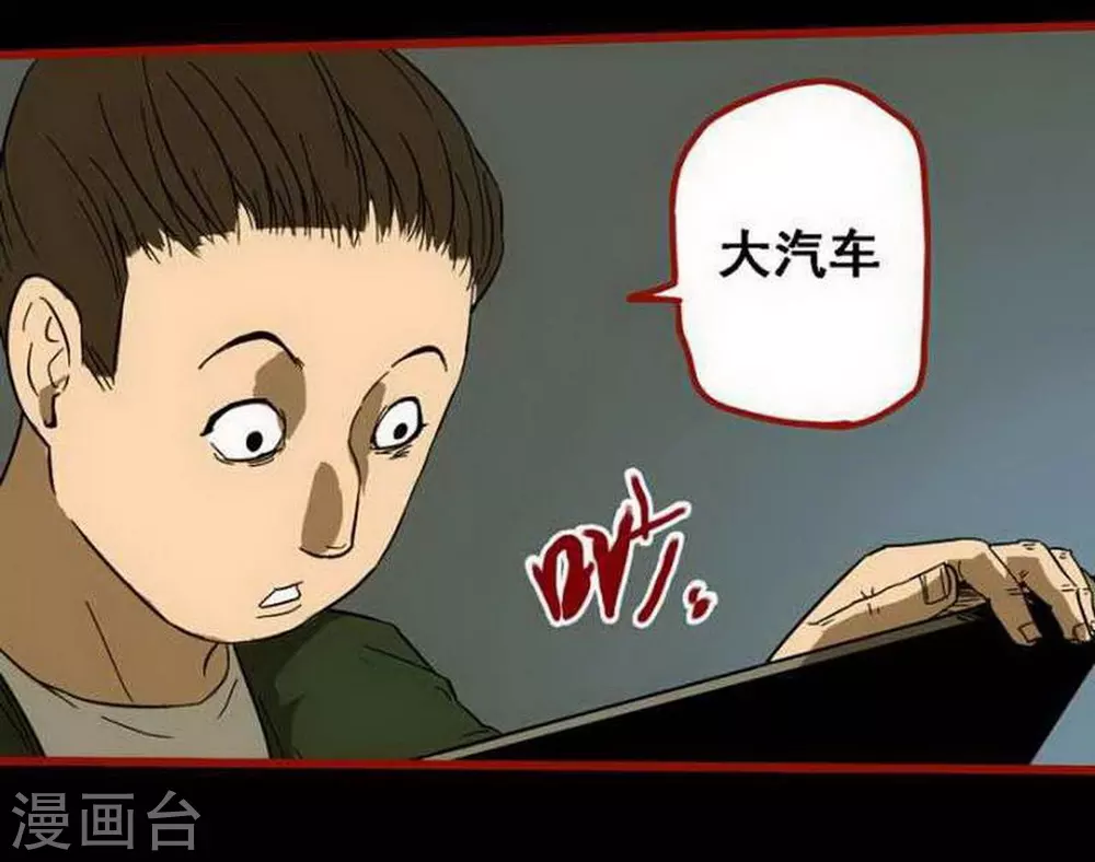第9话4 画童-第131话