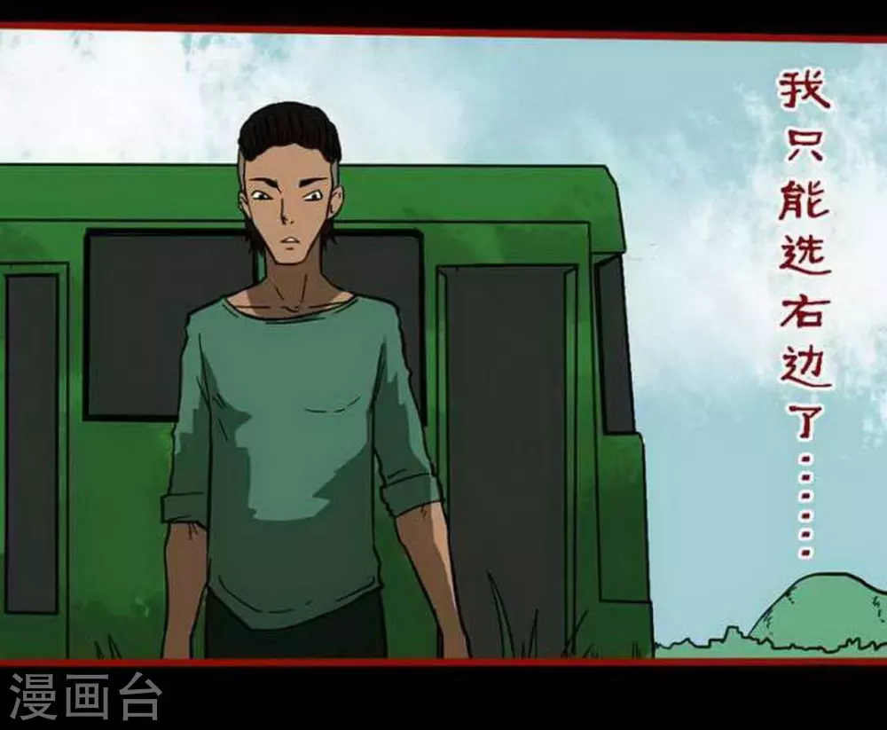 第9话4 画童-第131话