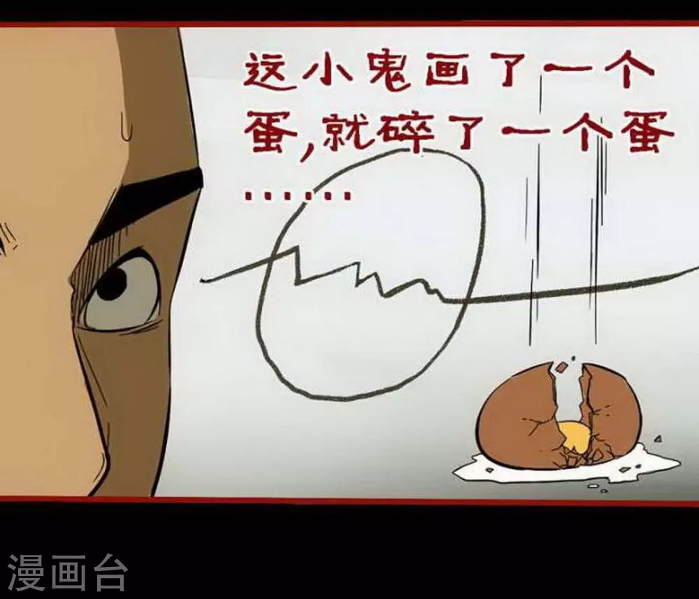 第9话4 画童-第131话