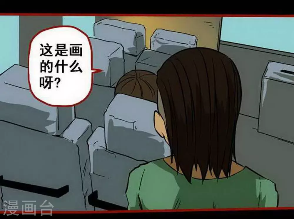 第9话4 画童-第131话