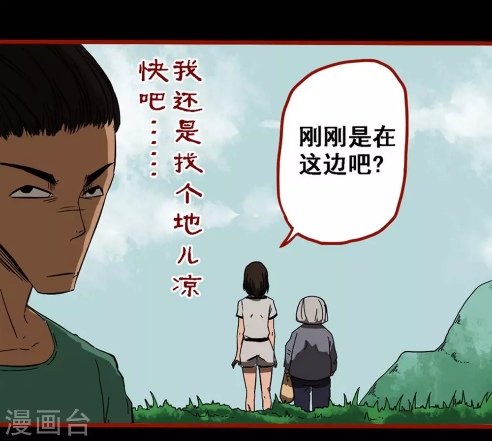 第9话6 画童-第133话