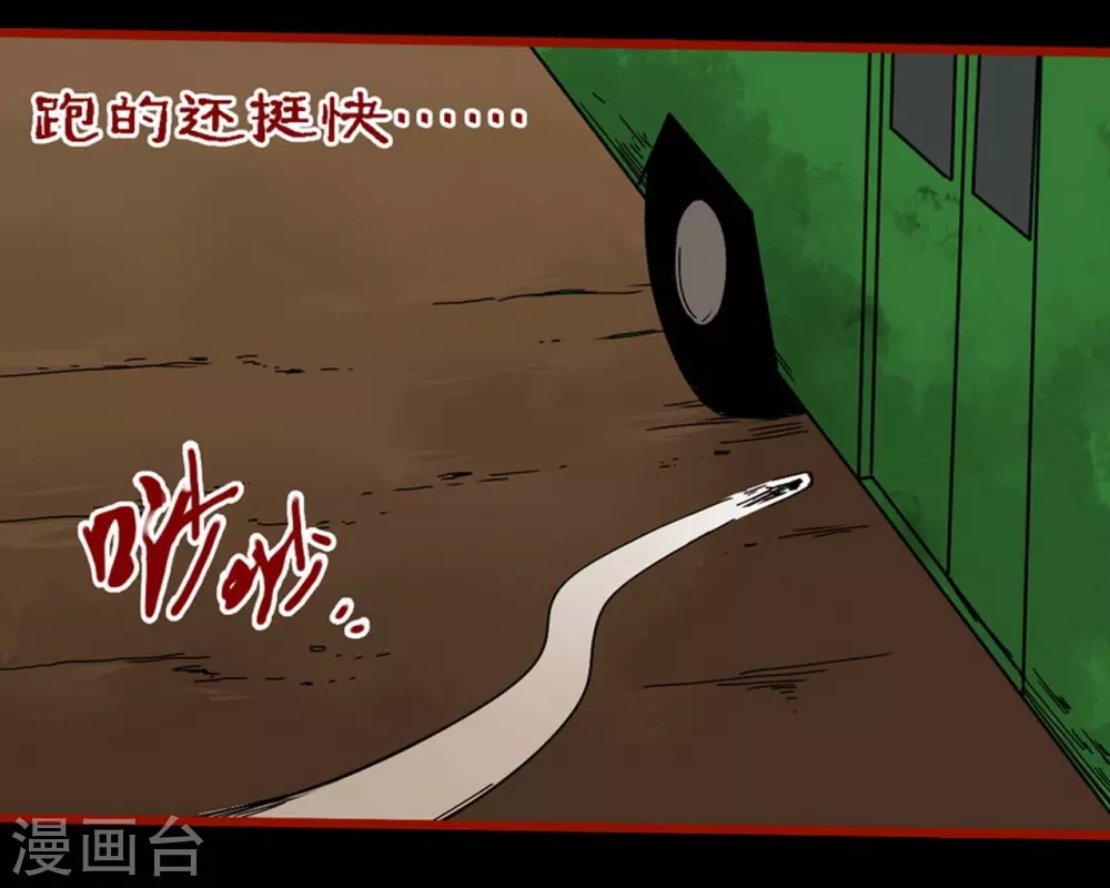第9话6 画童-第133话