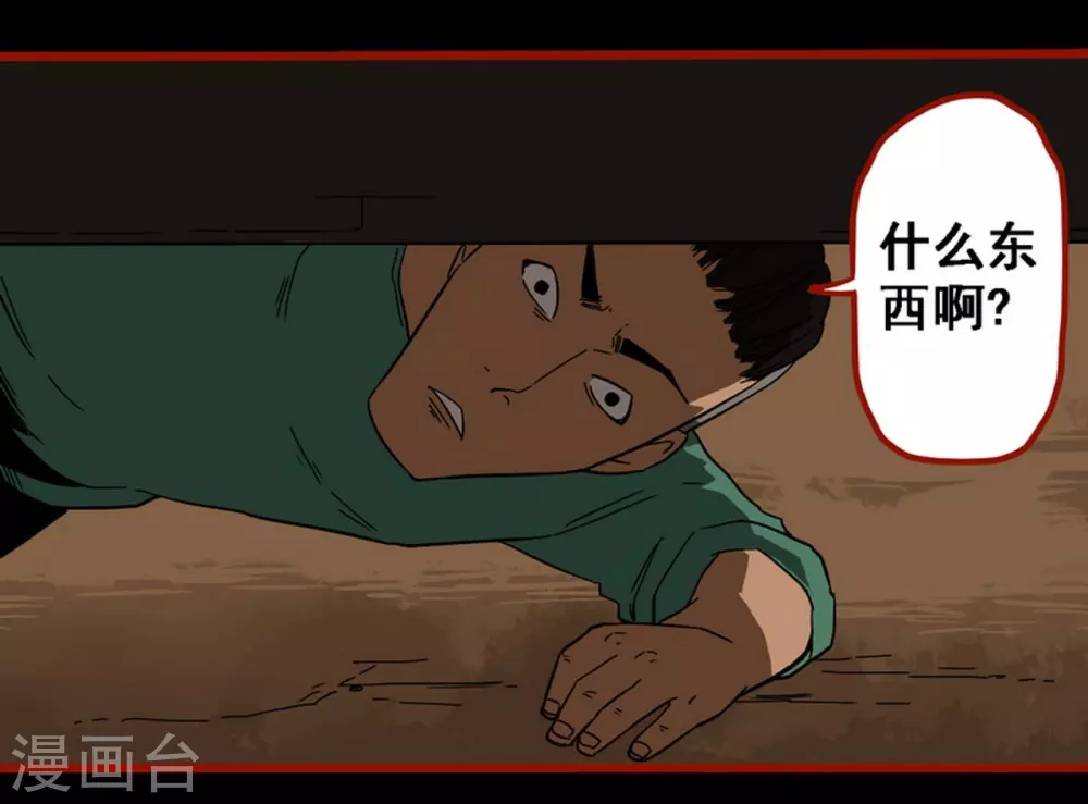 第9话6 画童-第133话