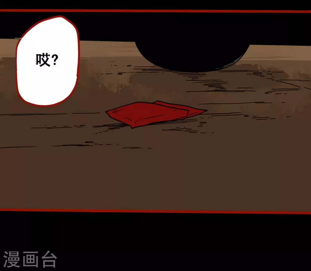 第9话6 画童-第133话