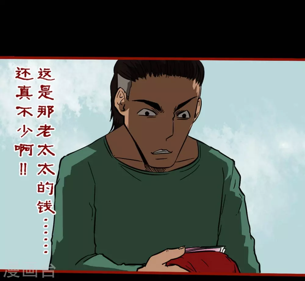第9话6 画童-第133话