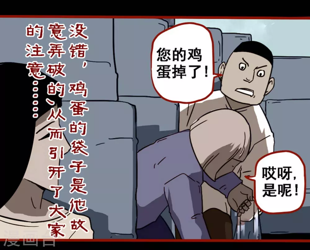 第9话6 画童-第133话