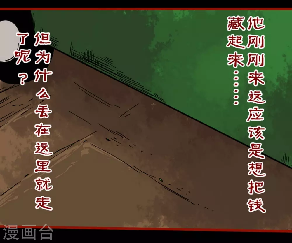 第9话6 画童-第133话