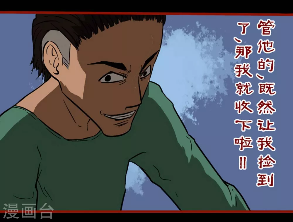 第9话6 画童-第133话