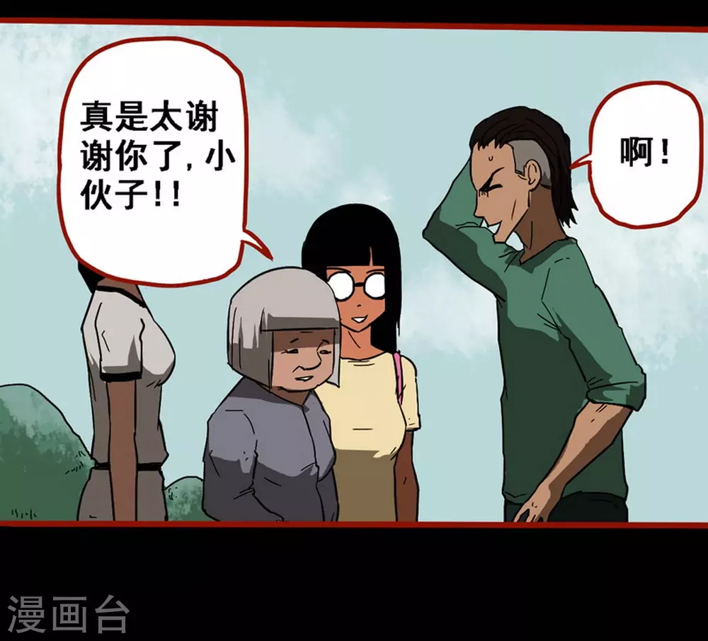 第9话6 画童-第133话