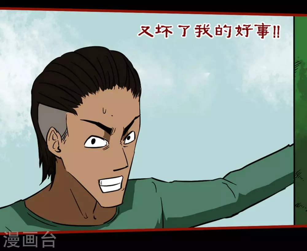 第9话6 画童-第133话