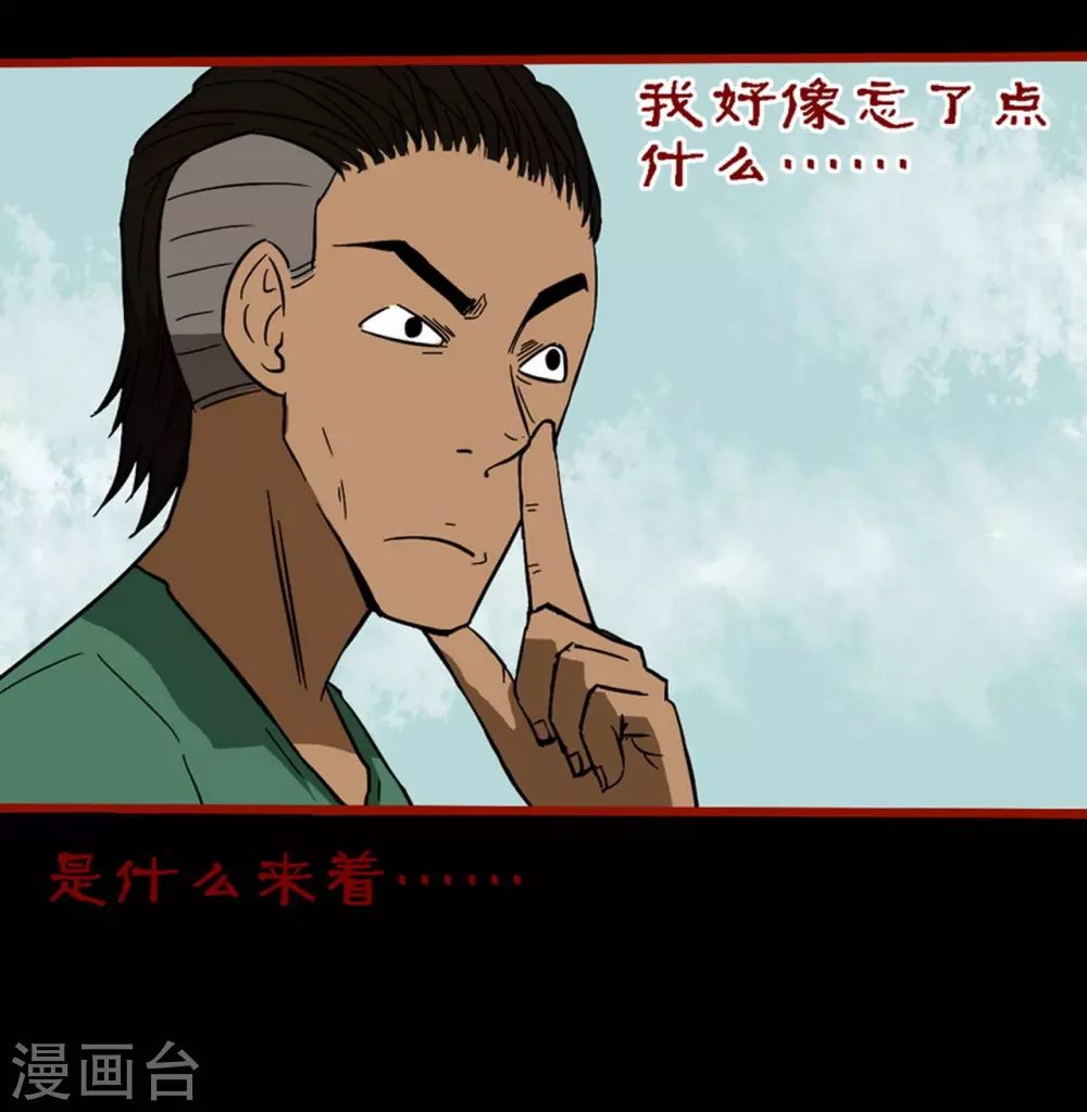 第9话6 画童-第133话