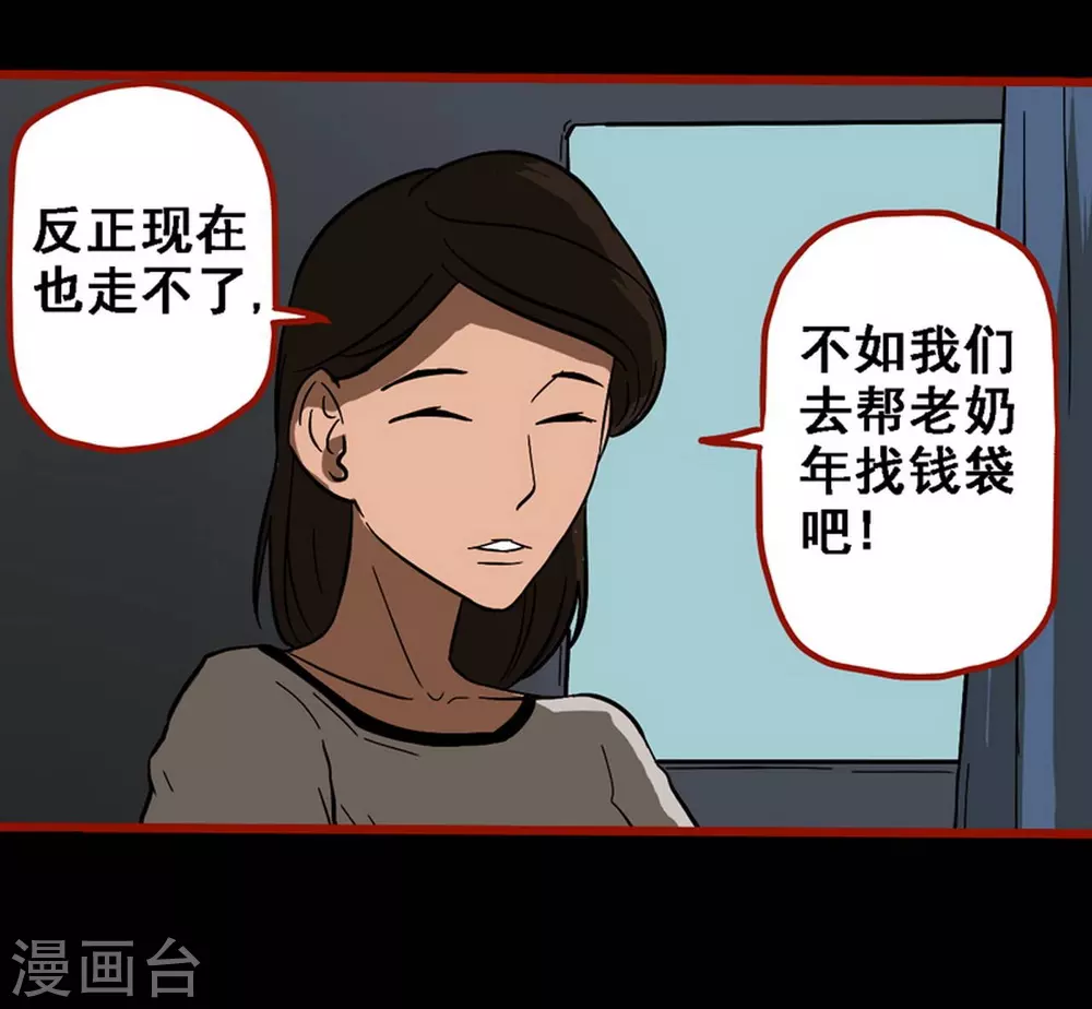 第9话6 画童-第133话