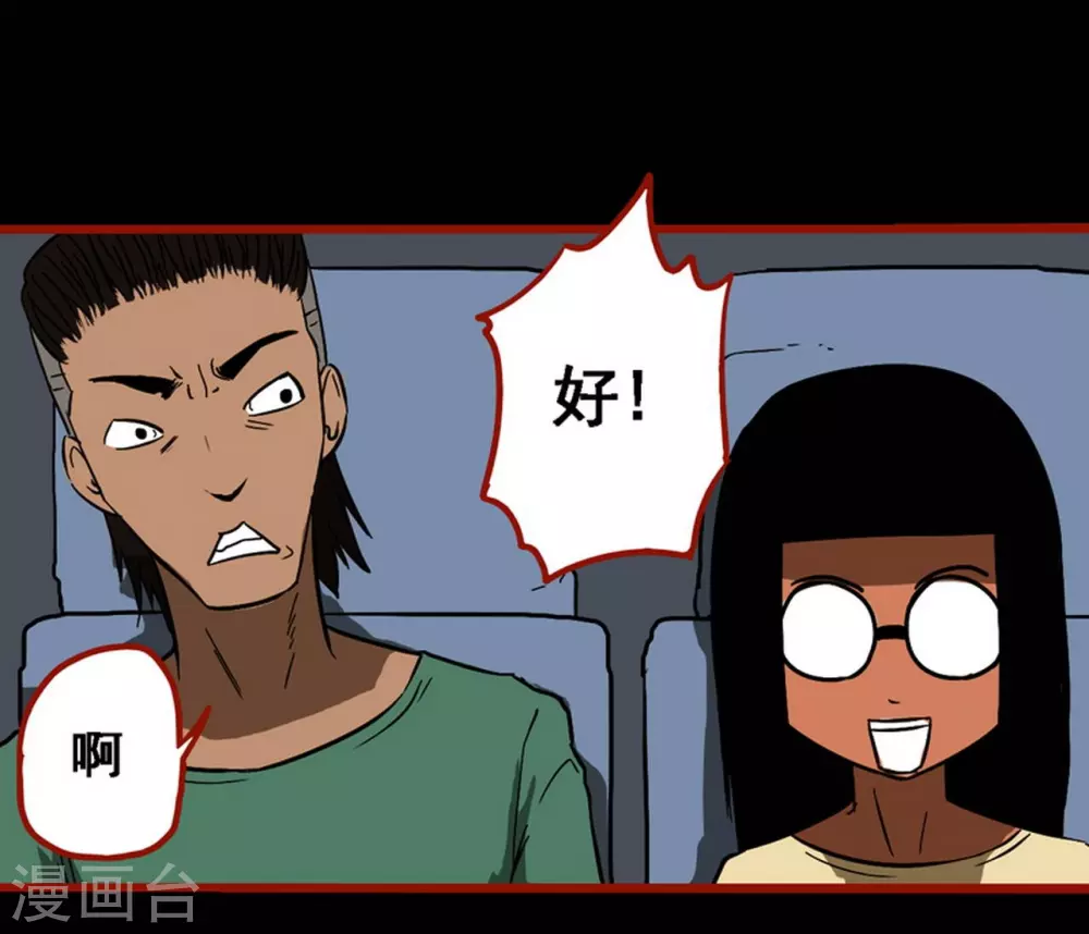 第9话6 画童-第133话